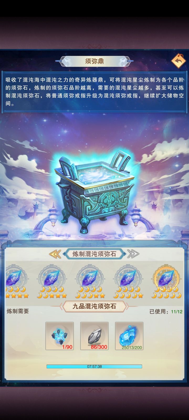 吃完格子饼纪念一下截图