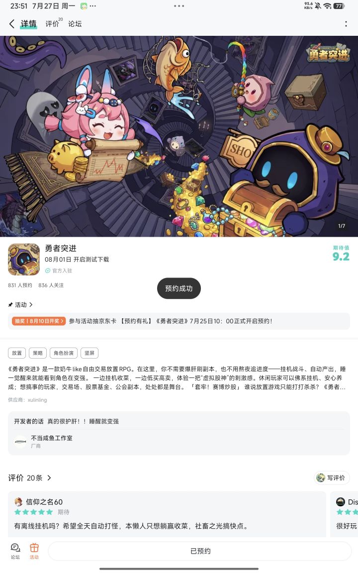 祝游戏红红火火截图