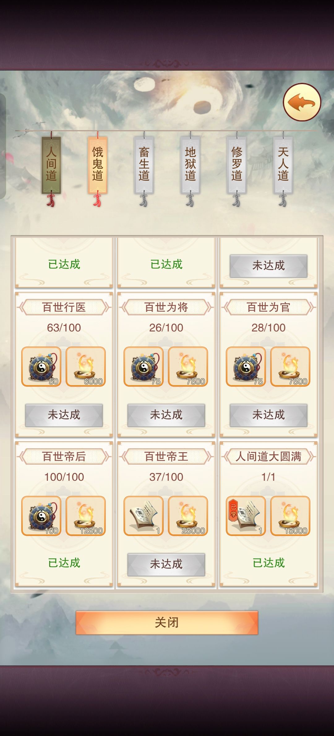 顶楼修为流十一万年记录 3