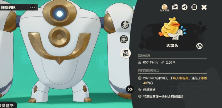 目前抓到过的最重的圣剑截图