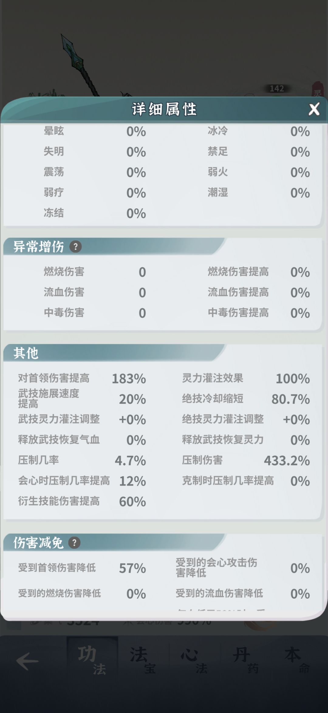 求救过答复 11