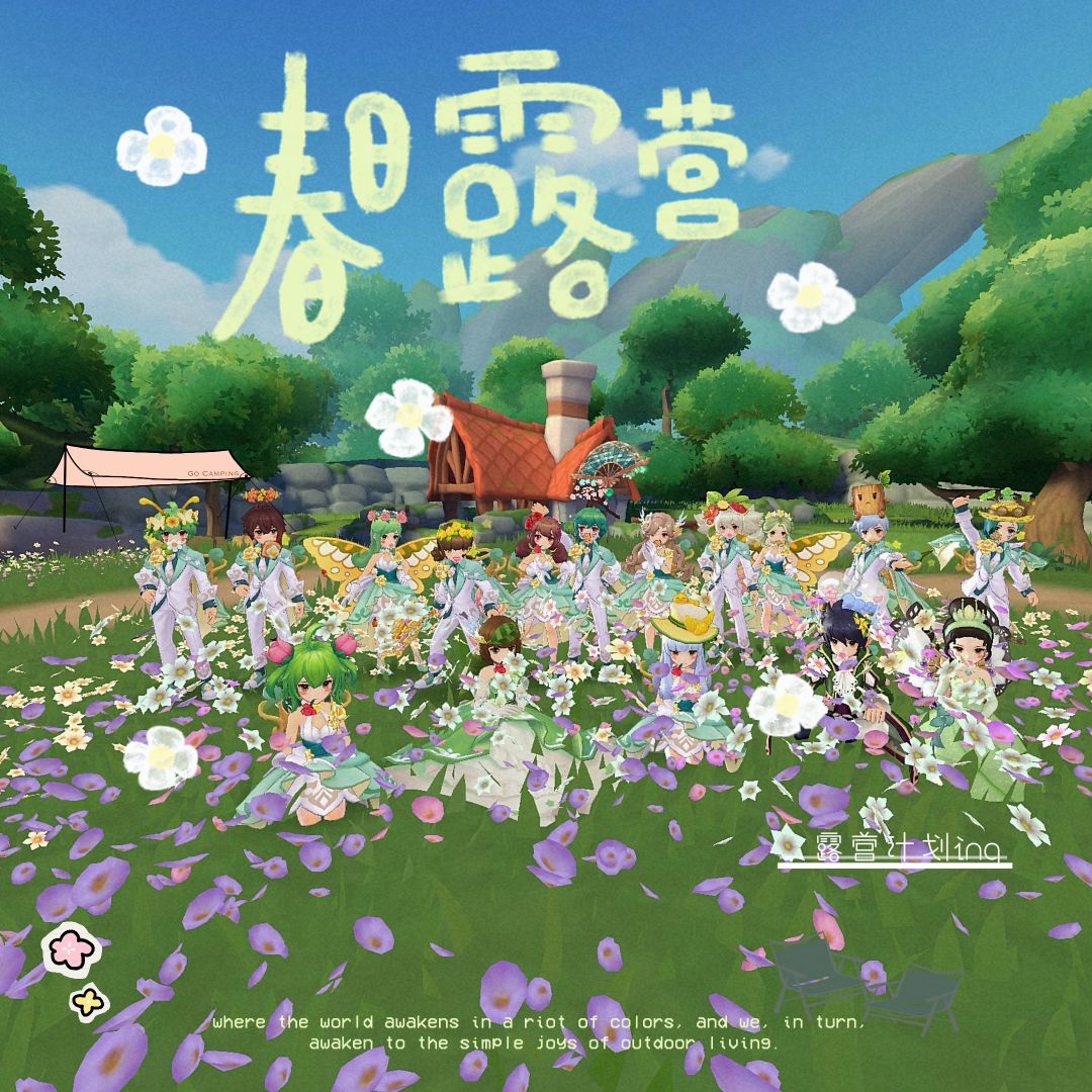 「公会小活动」問題兒童幼稚園春日赏发发 2
