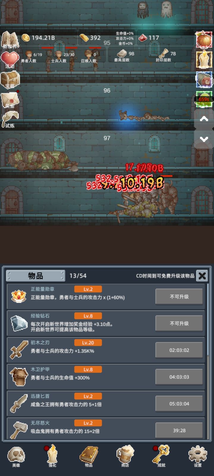 一个勋章加的攻击力好多!截图