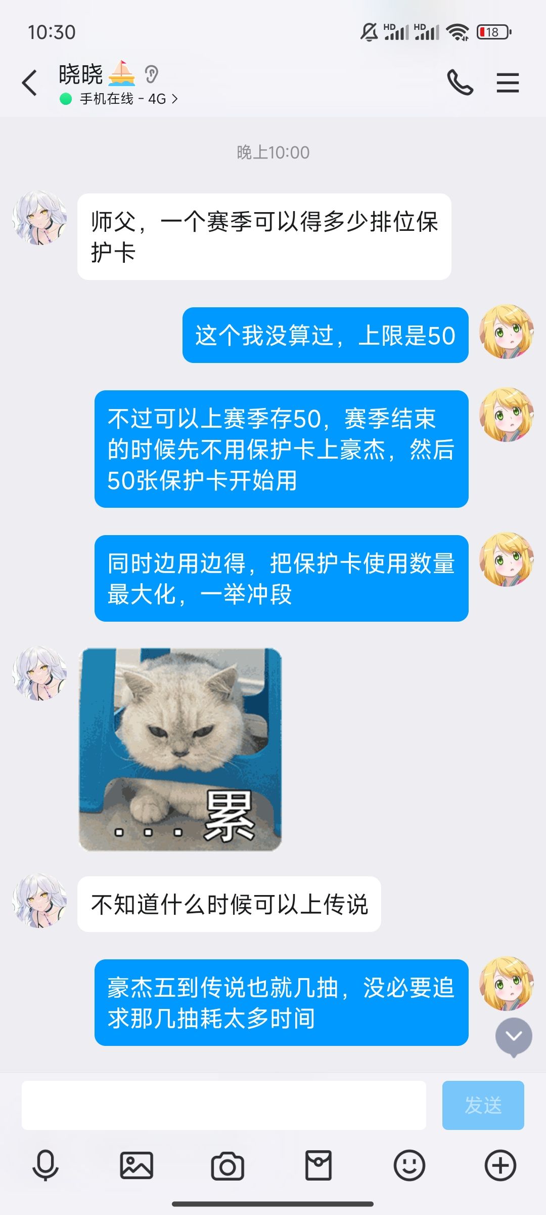 有一个热血航线好徒弟真好 1
