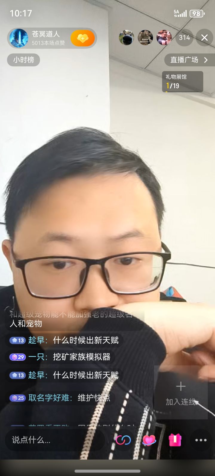 看沧溟直播,关于游戏后续计划的总结截图
