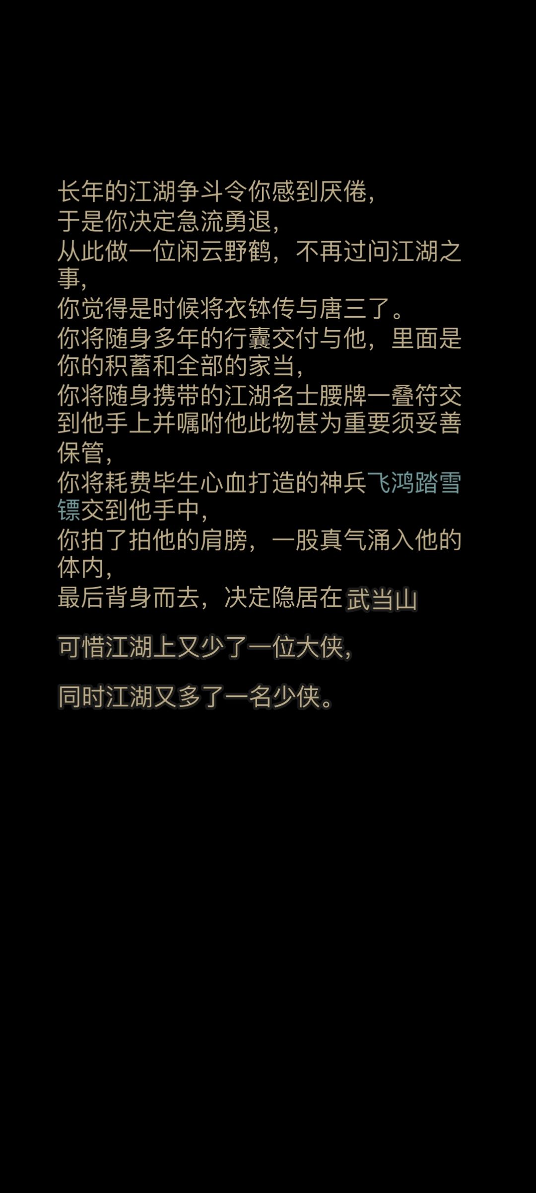 度日如年(孩子版) 2