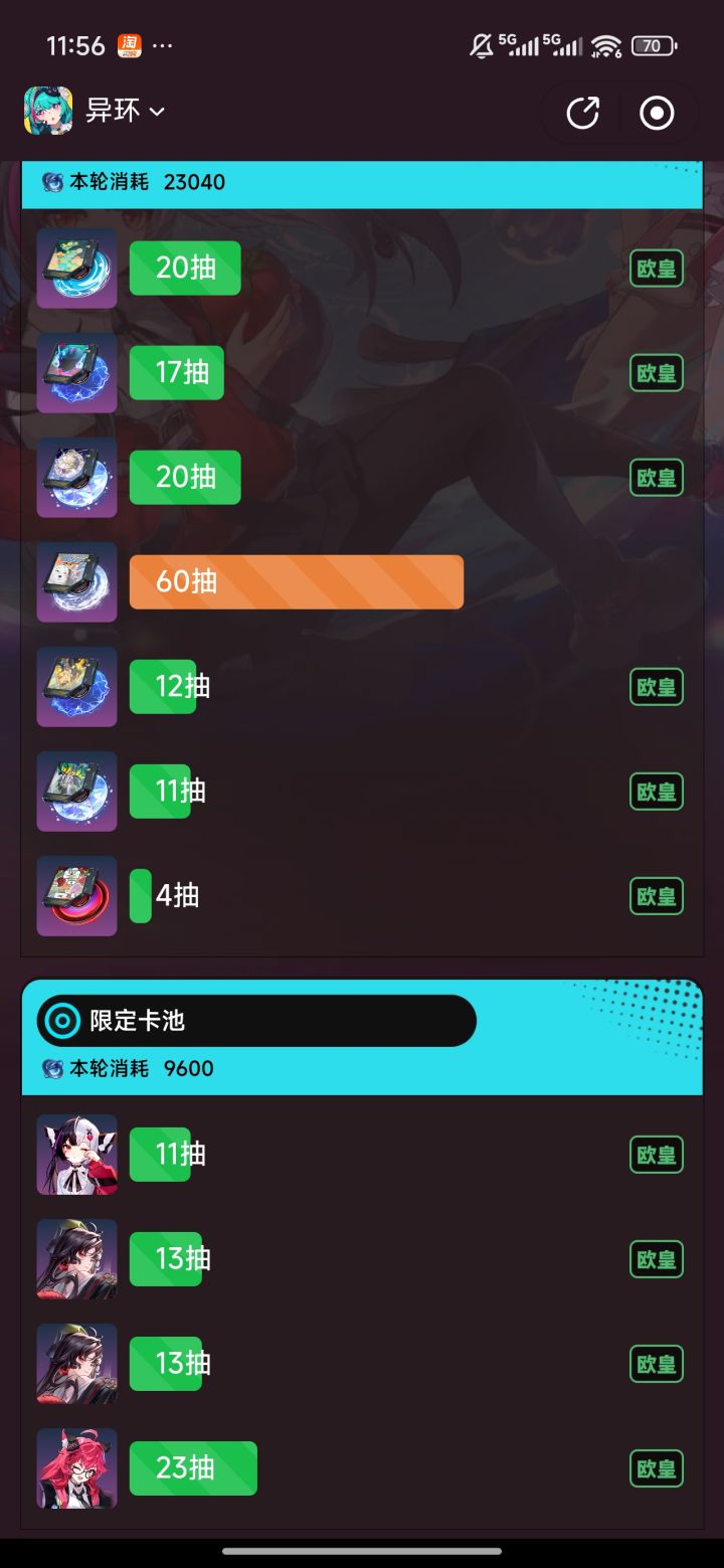 我可以玩异环吗截图