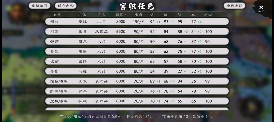 携带兵力bug 2