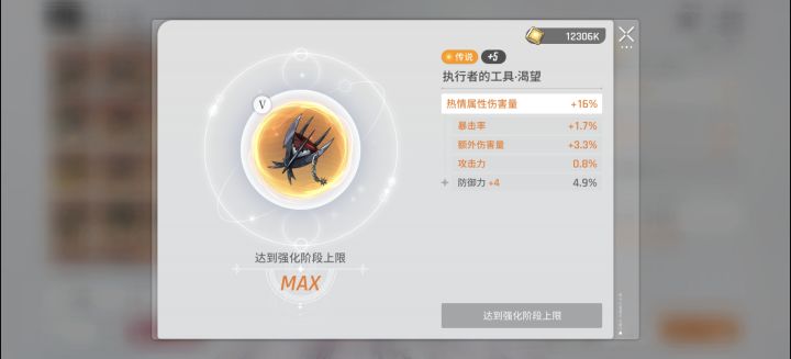 极品遗器截图