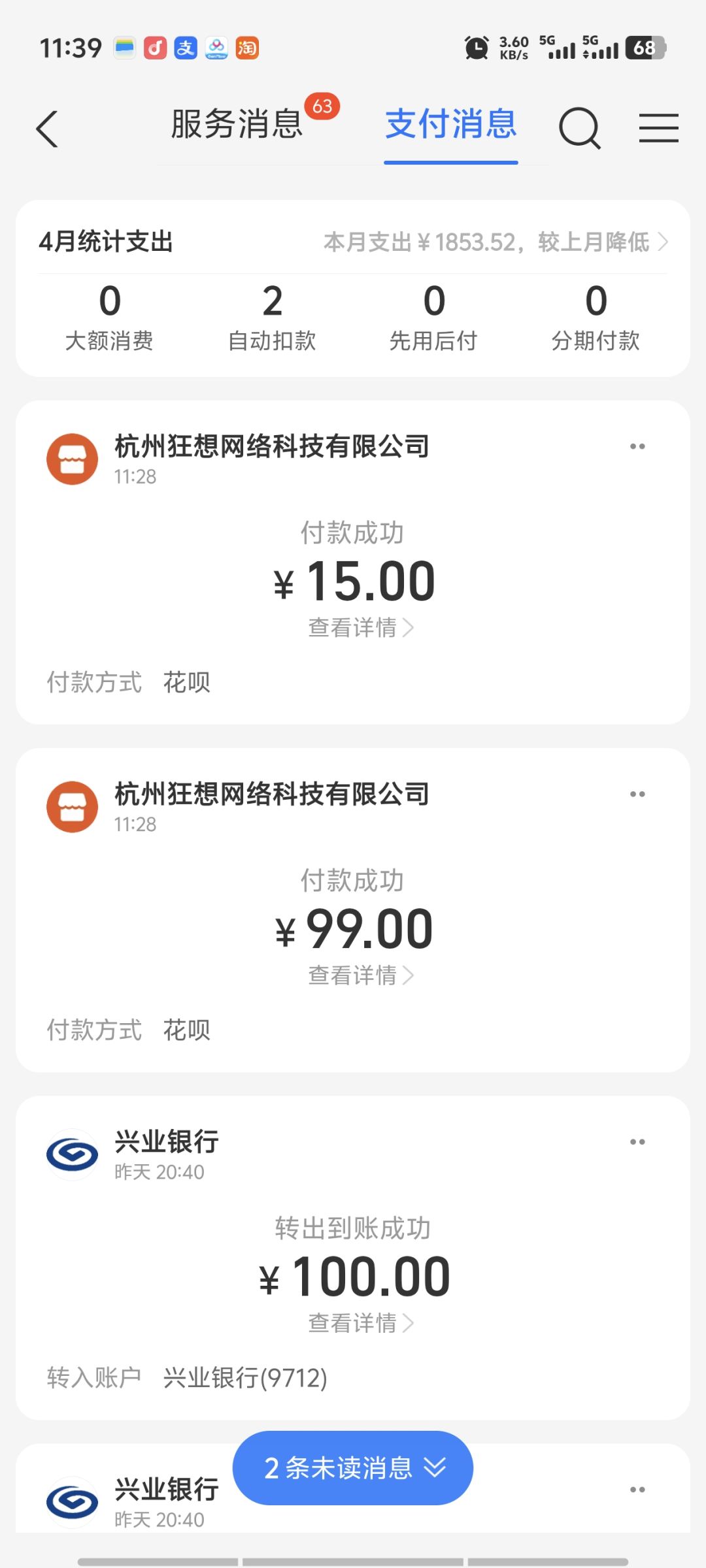 不是,这明目张胆出来搞诈骗了? 2