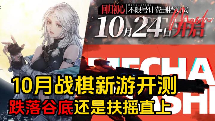 战棋新力作？还是平平无奇落地盒，这次不限号测试，一探究竟截图