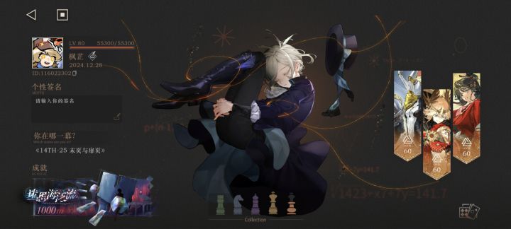 扩扩好友位截图