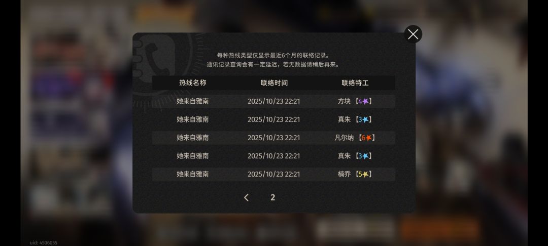 结束战斗 2