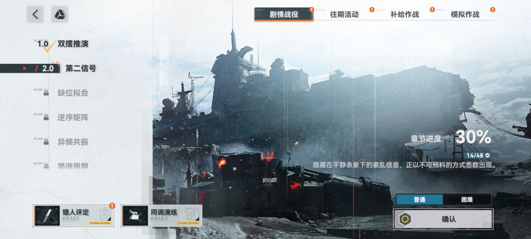 开了新号 2