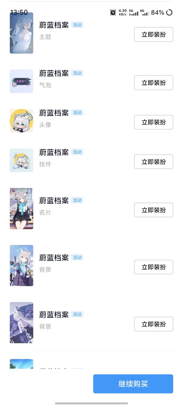 拿下截图