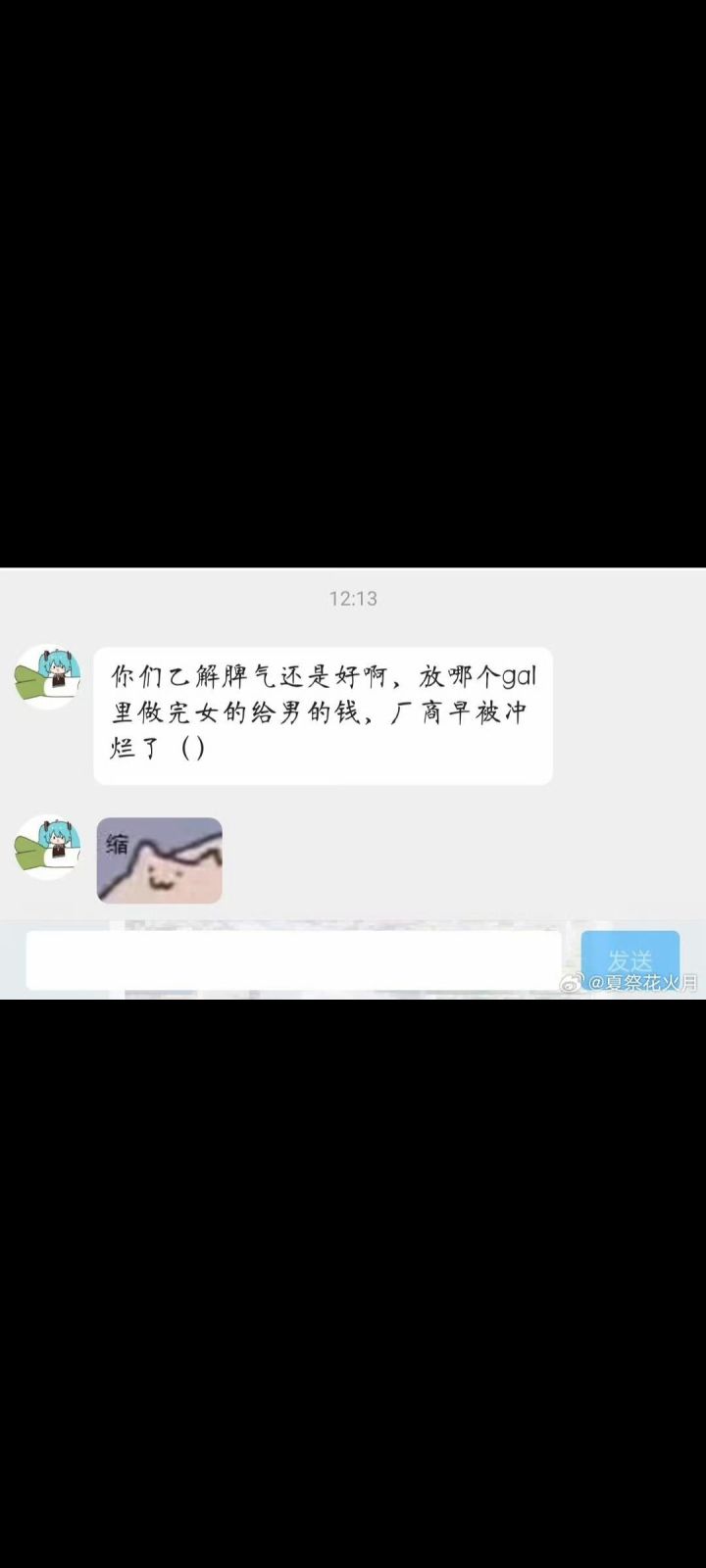 确认赛博案底了截图