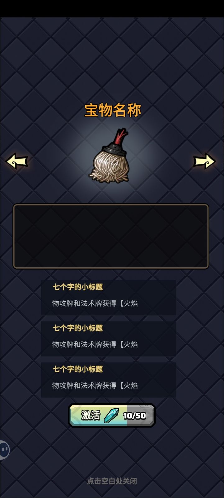 这是什么宝物 1
