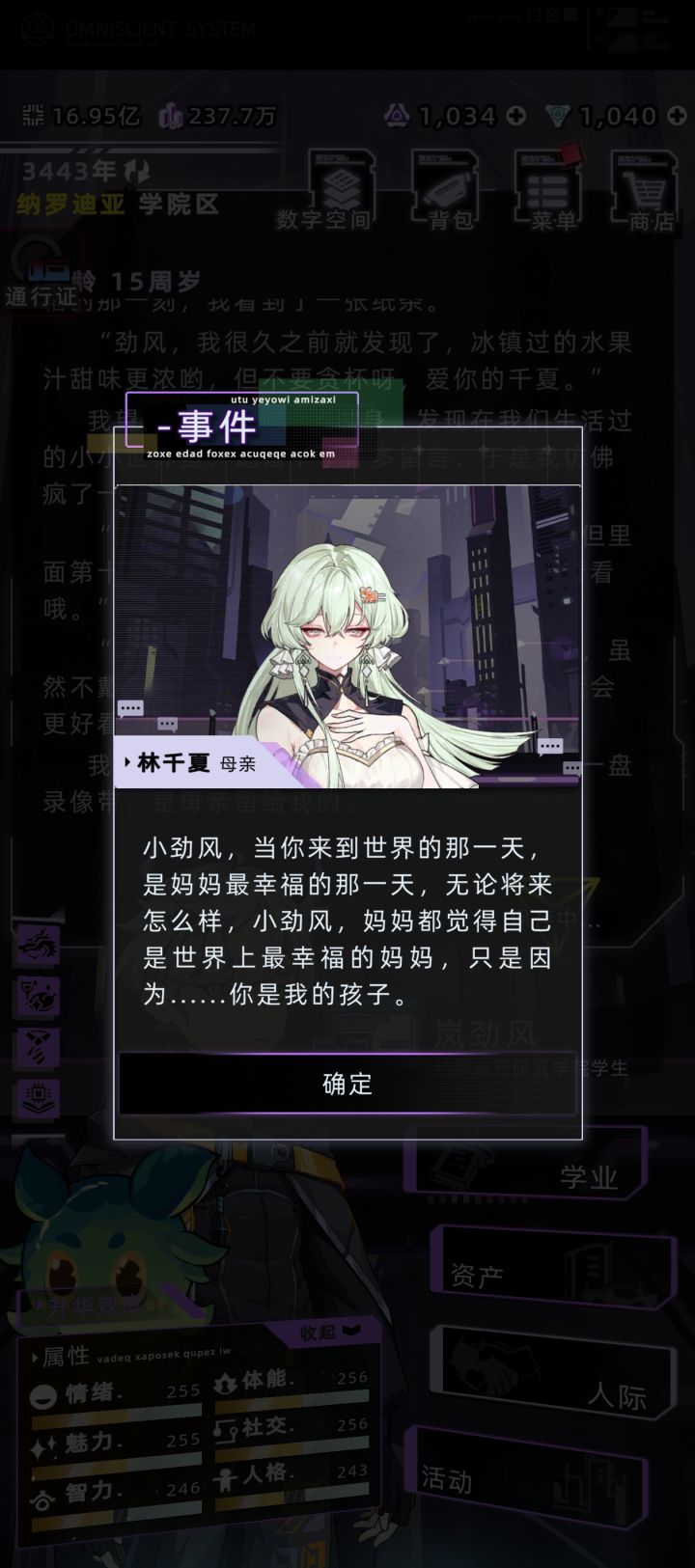 好家伙这真神了截图