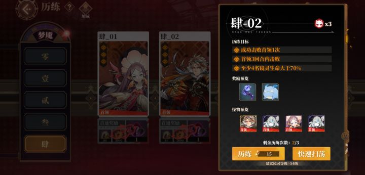 梦魇肆-2 掉落缺失截图