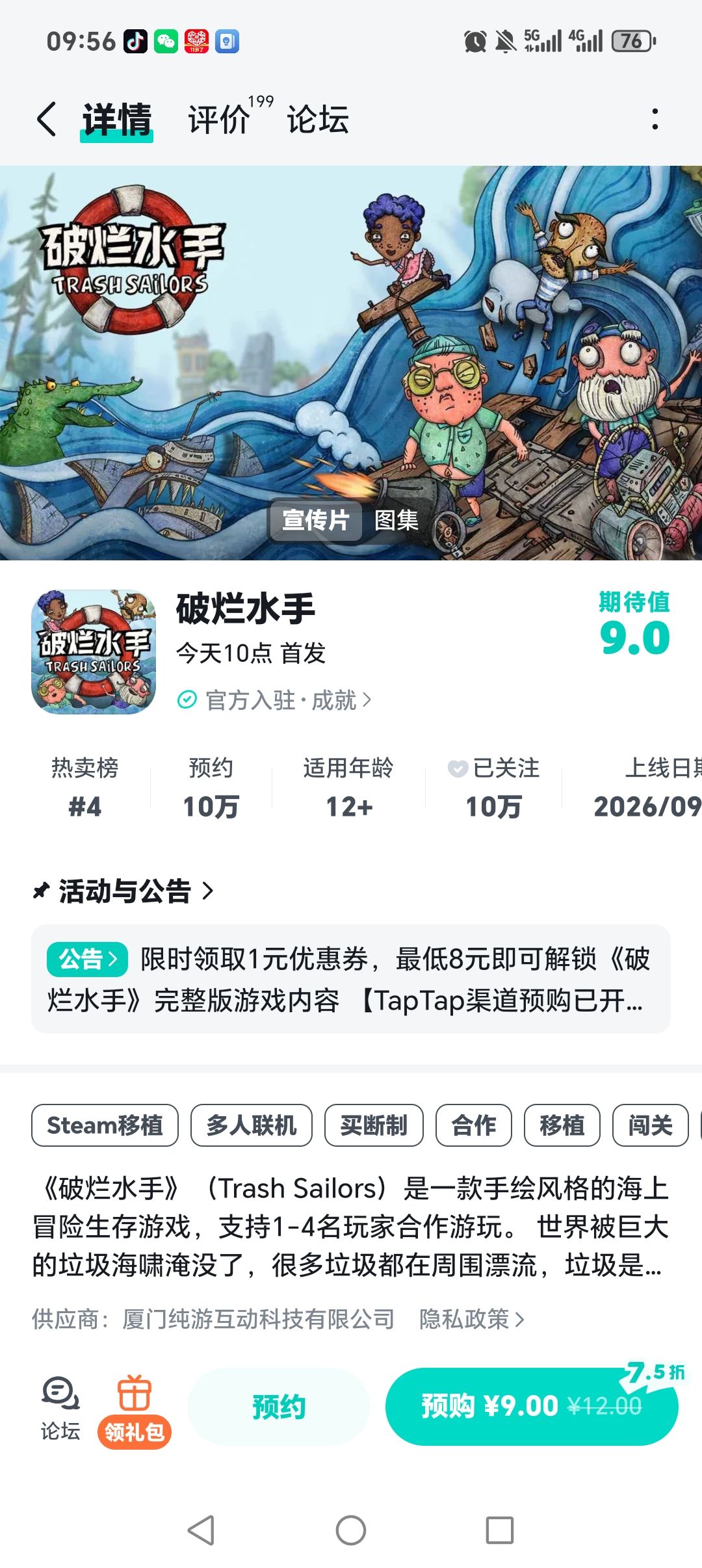 已经支付了预购款,还是显示要重新支付呢 2