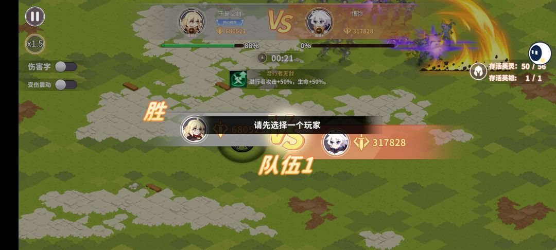 垃圾pvp 2