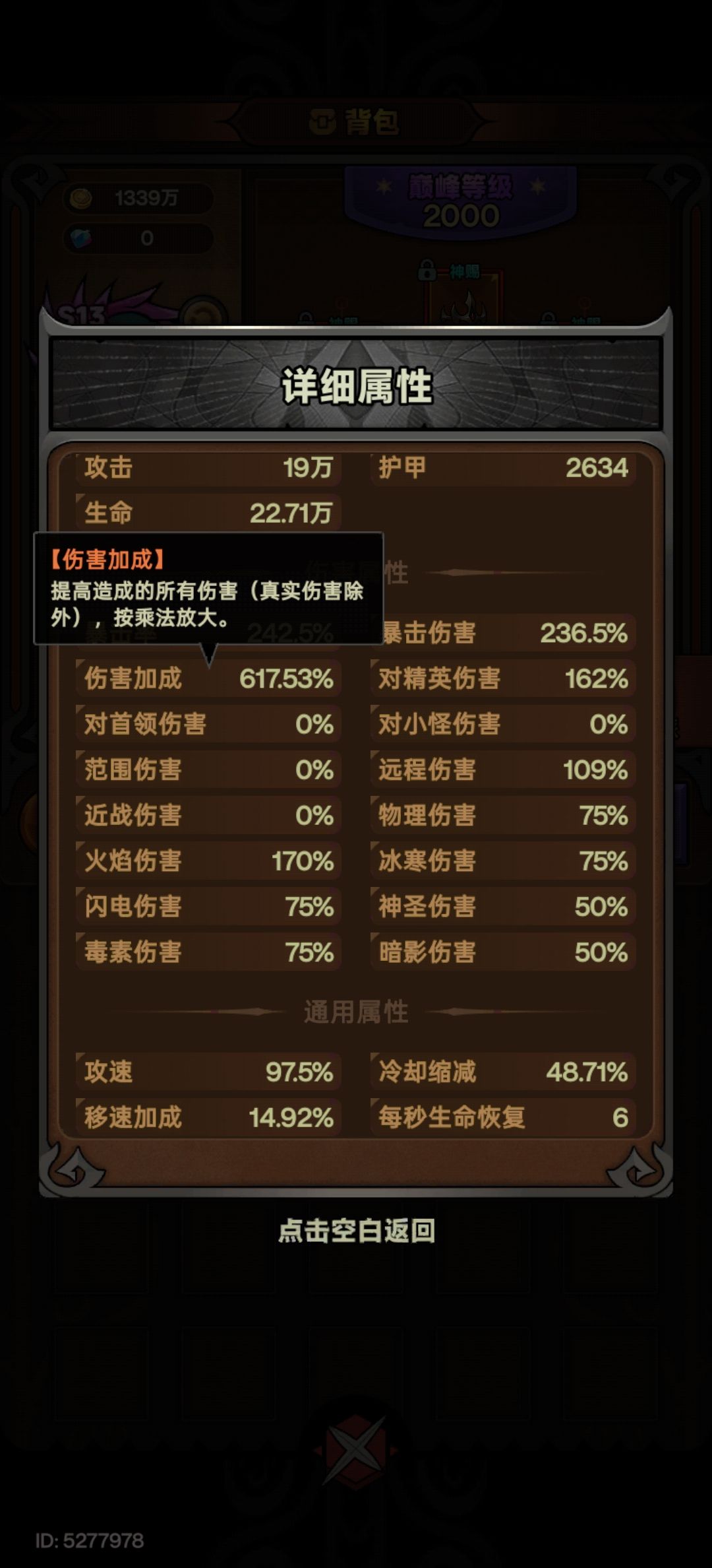 问题来了， 2