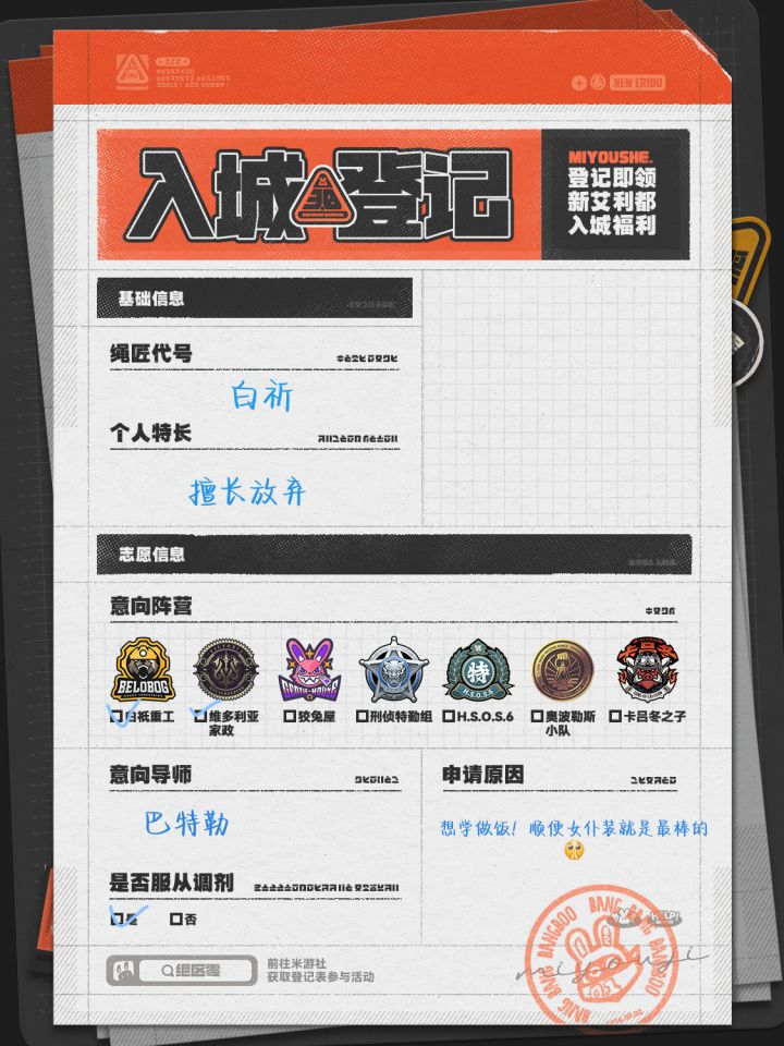 发个入城登记截图