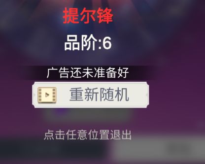 反馈个看广告的bug 1