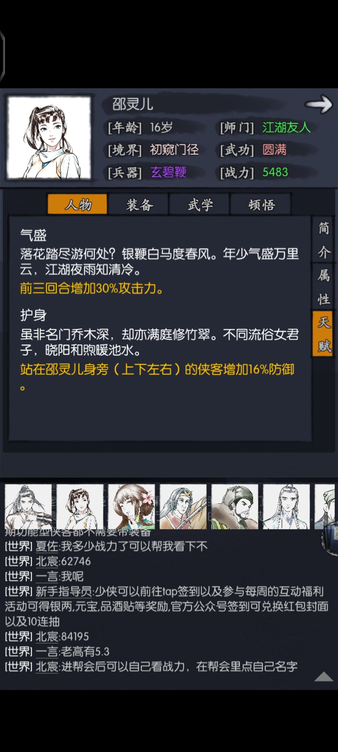 大家来讨论一下灵儿的可玩性 😍😍😍 2