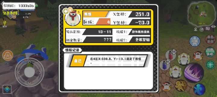 事件分享截图