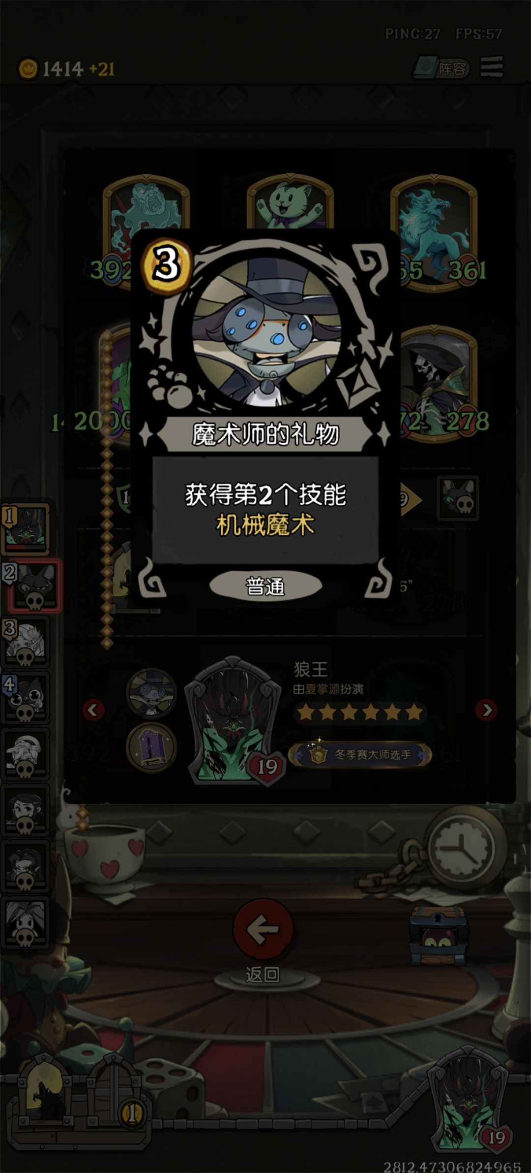 法袍不愧有法 2