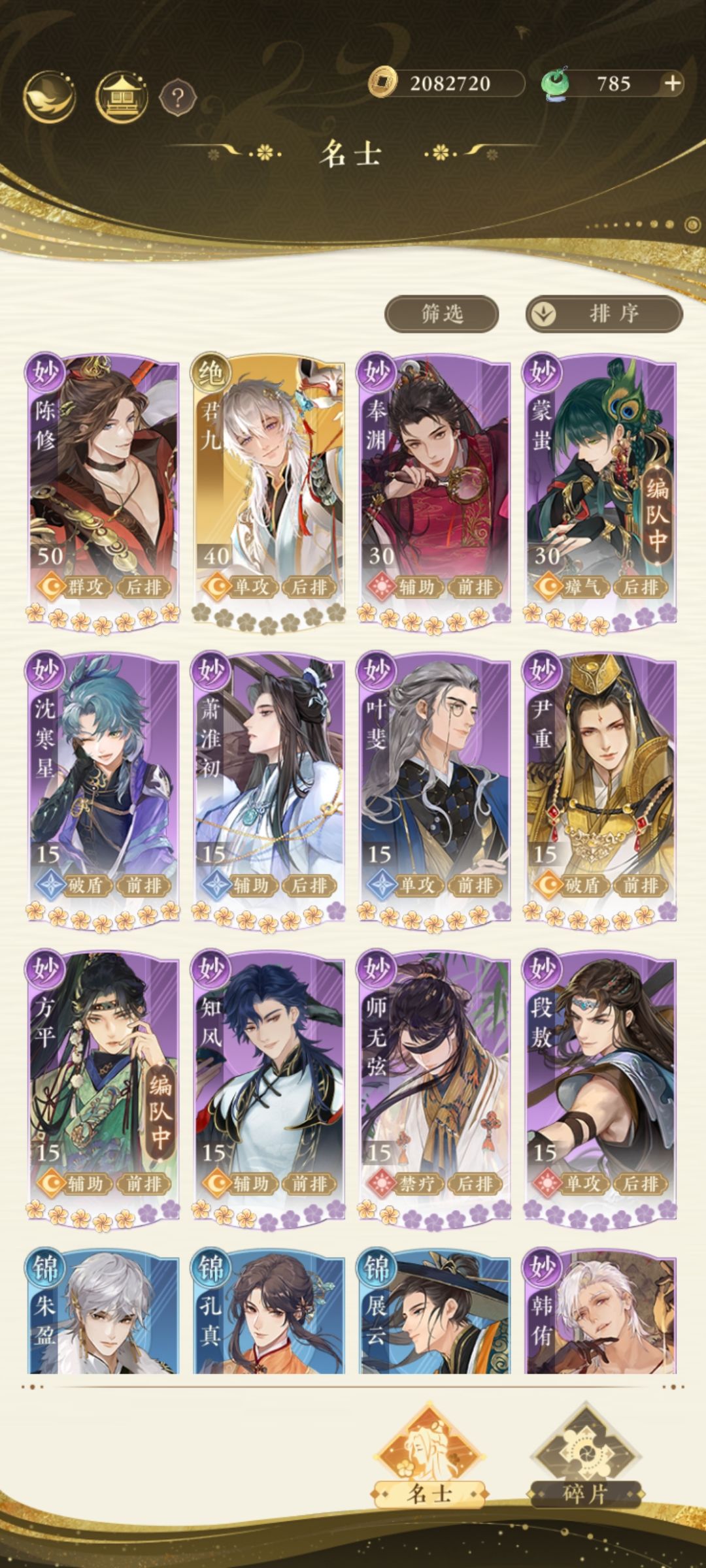 就配队QAQ 2