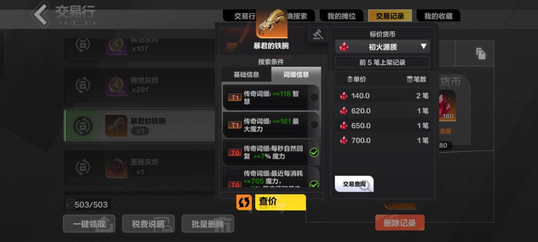 上班党2W火进深空了兄弟们 5
