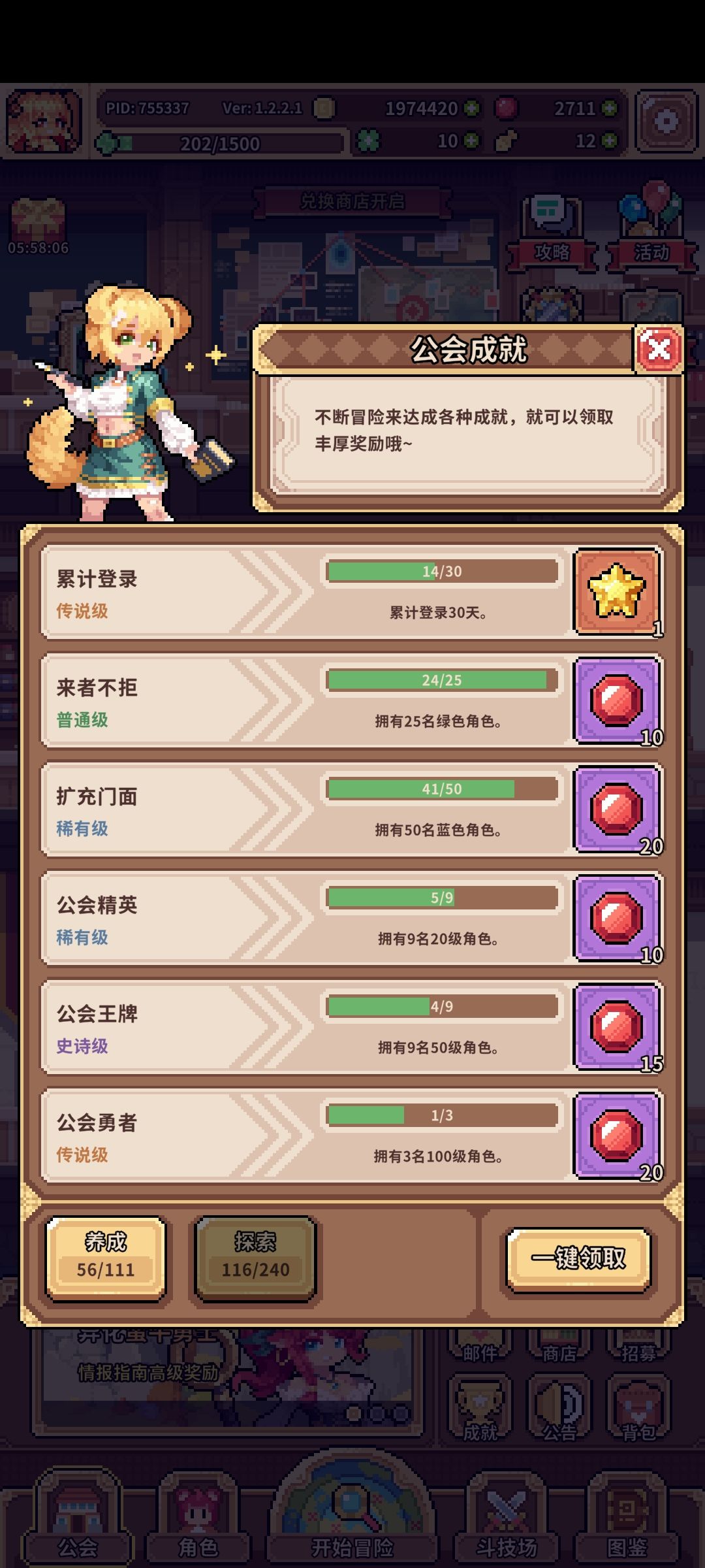 14天 拿到了第一橙星星 2