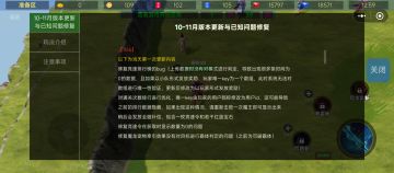 11月6日更新内容