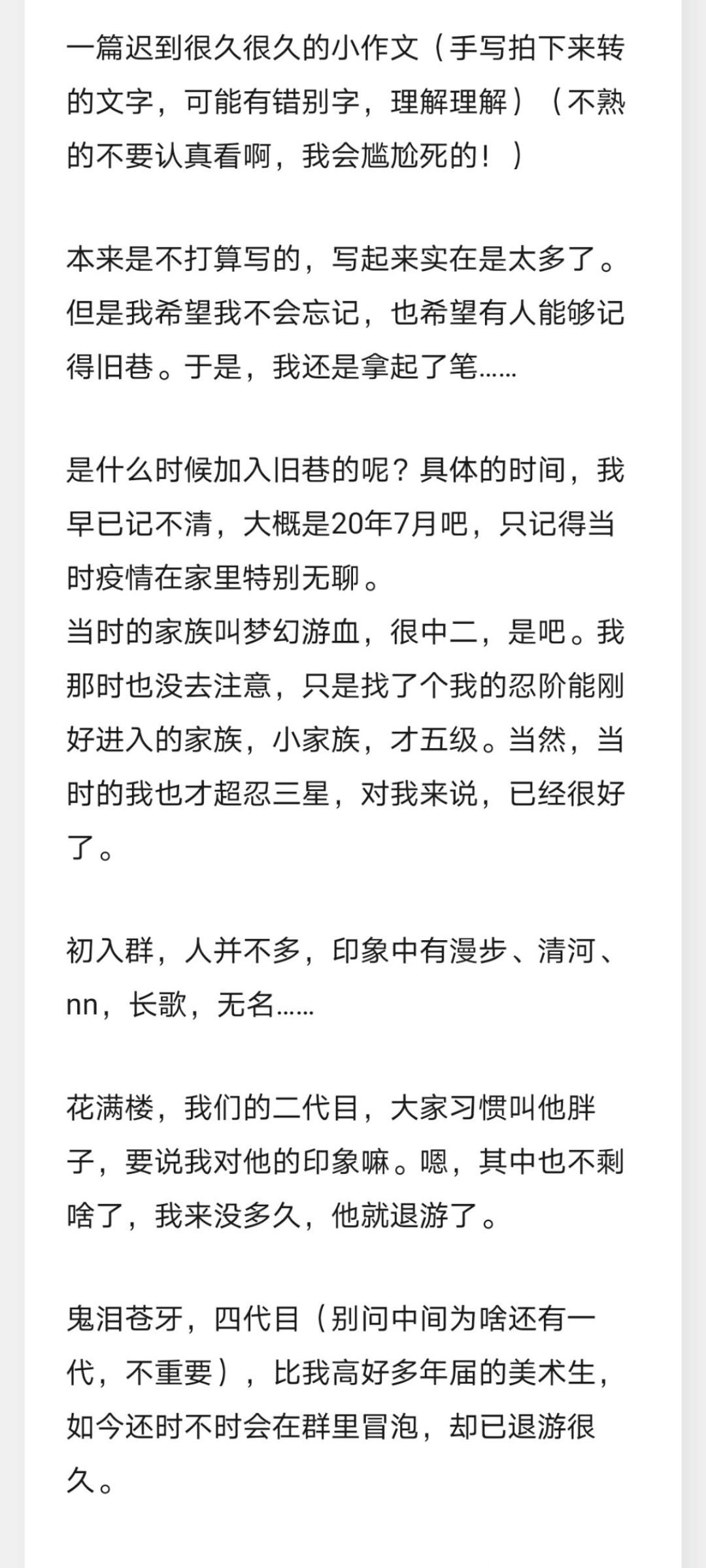 「纪念贴」(已开) 1