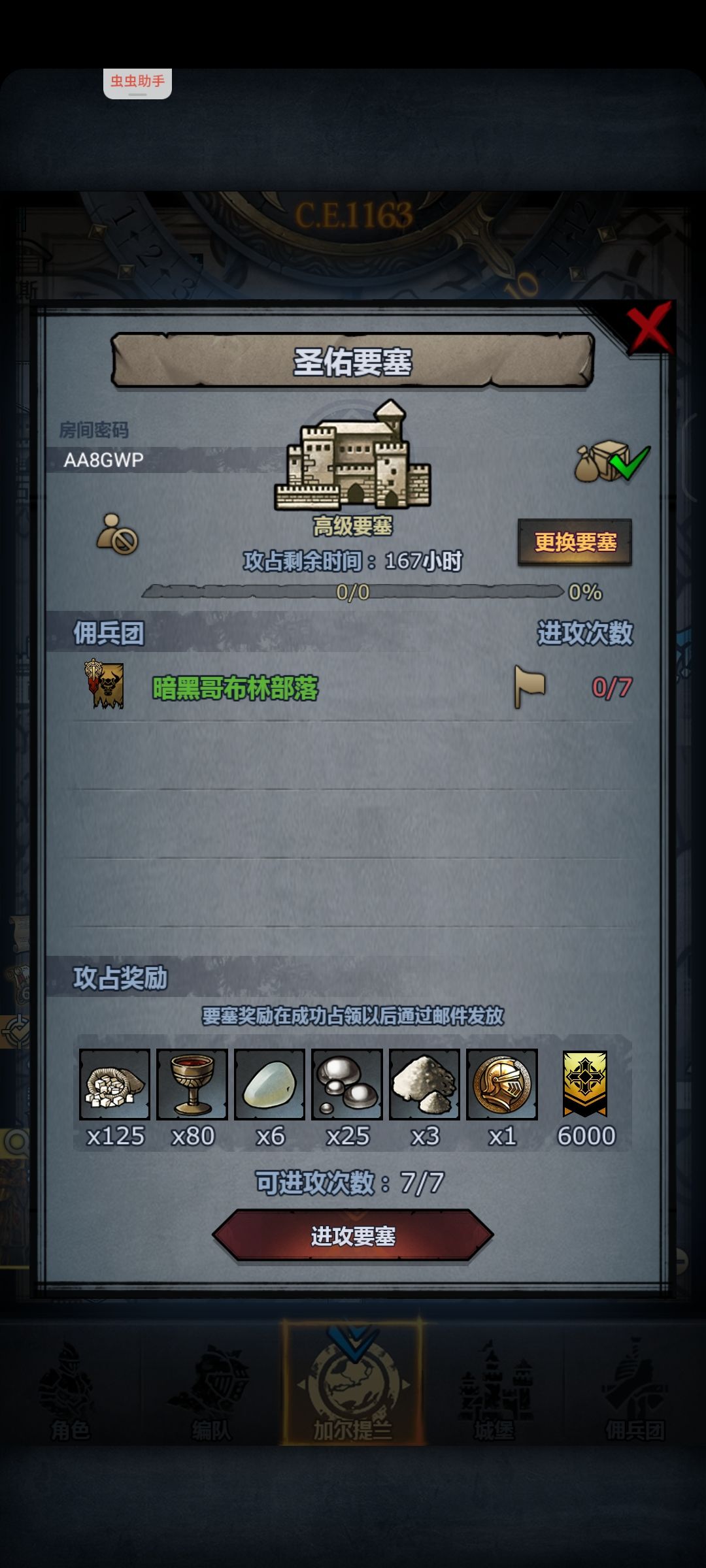 早班车1163年发车 龙圣喉 3