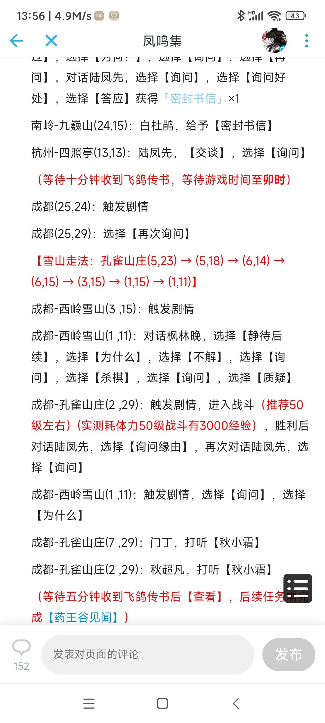 榜首之争 1