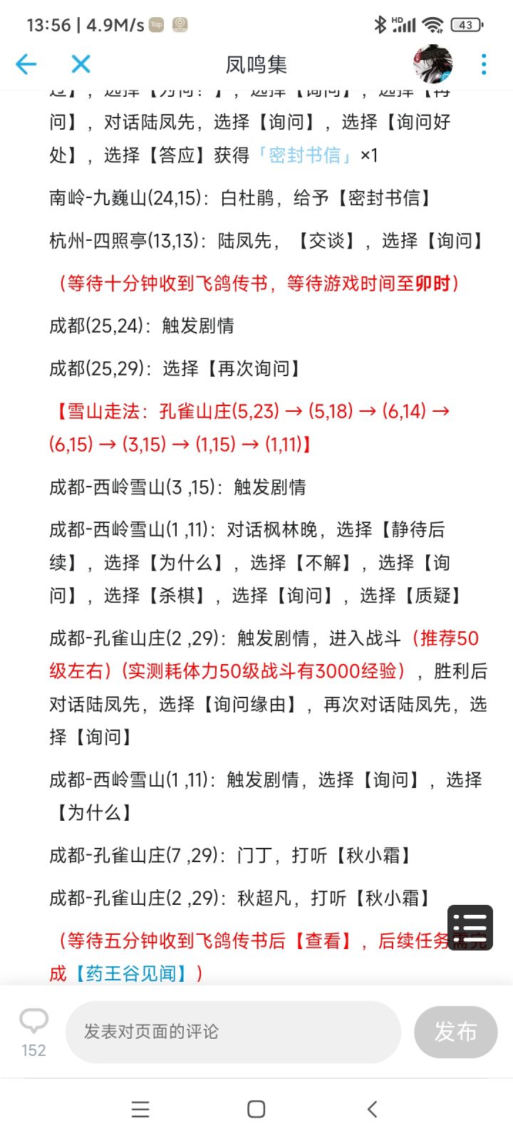 榜首之争截图