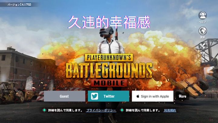 PUBG日韩服:久违的幸福感截图