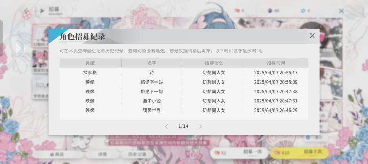 问一下这个抽卡机制截图