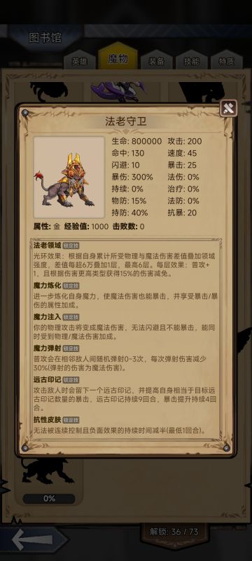 关于法老的一些分析~