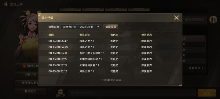 闪光节有点东西啊，这东西都能一下出三件？截图