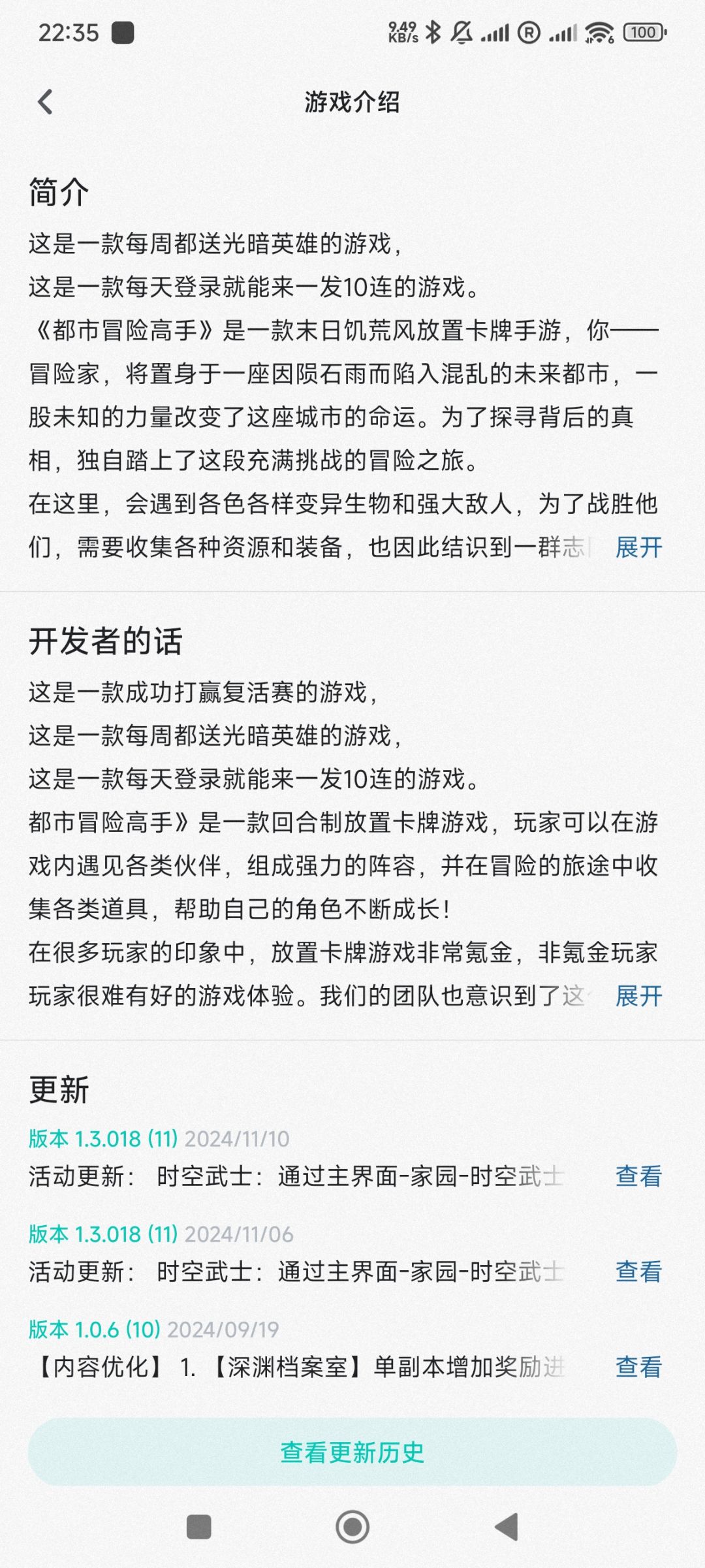 逆天复活赛 2