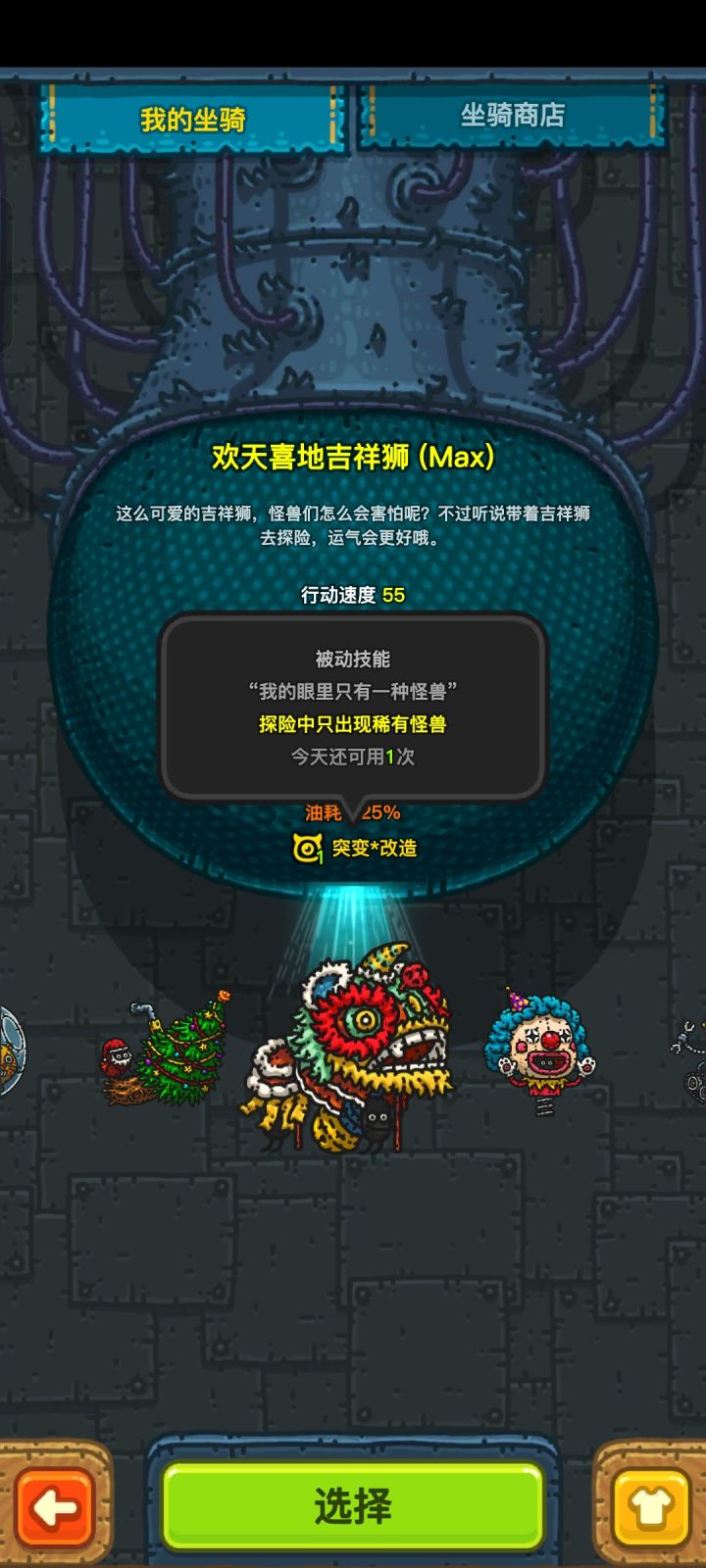 狮子去只选了普通怪的梦境会发生什么截图