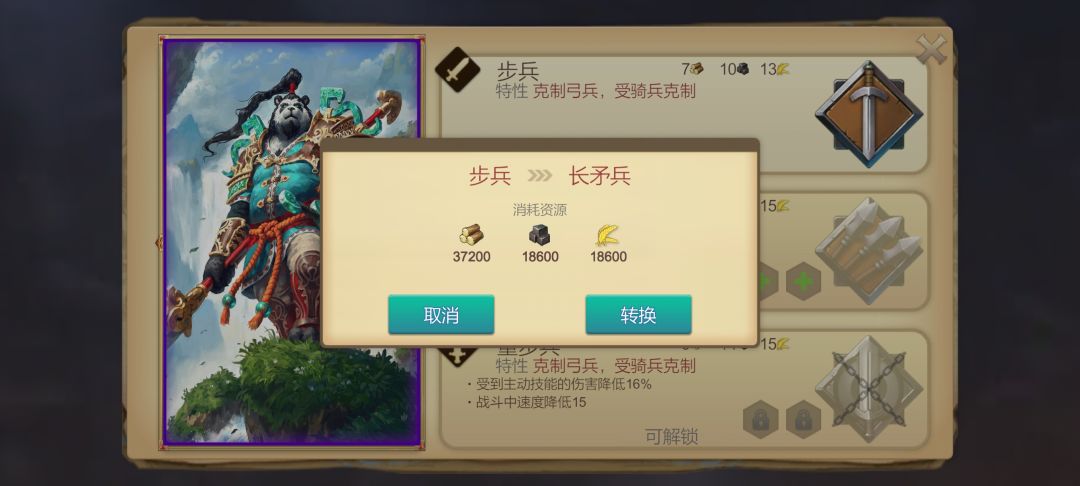 赤脚 2