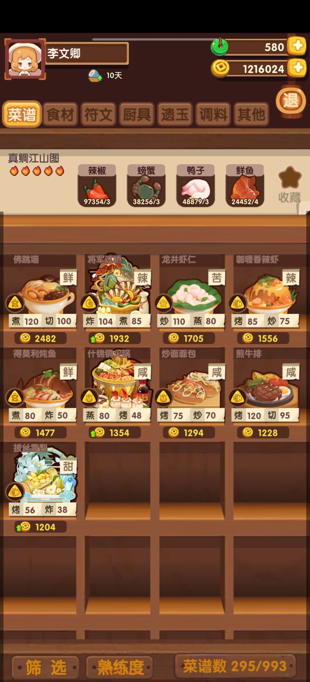 想得到大佬的抽卡建议 2