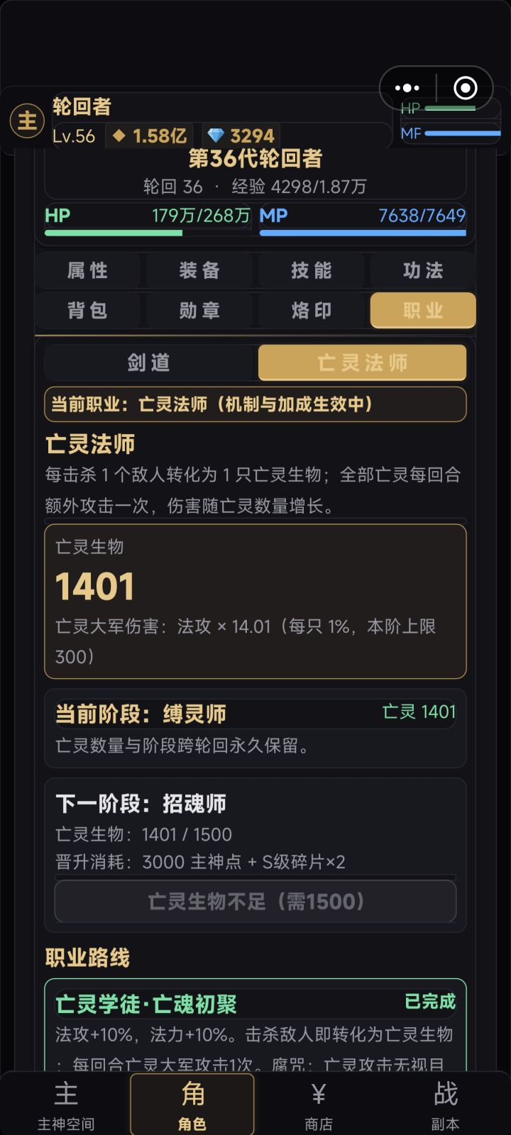 【亡灵法师攻略】从0到冥府使者,怎么配装截图