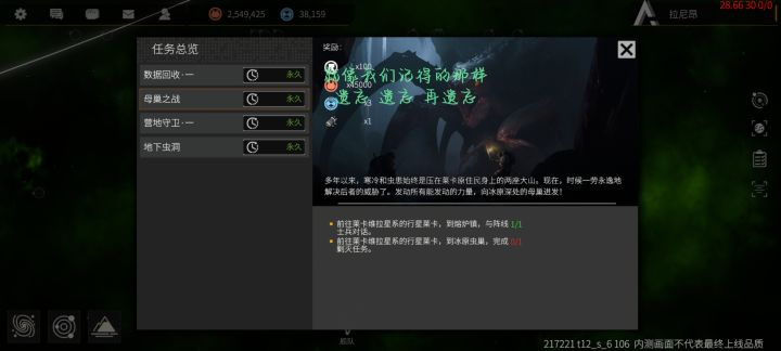 主线任务截图