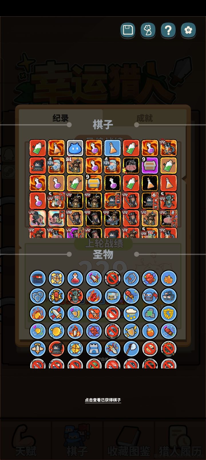 没控好牌 杂牌多了点截图
